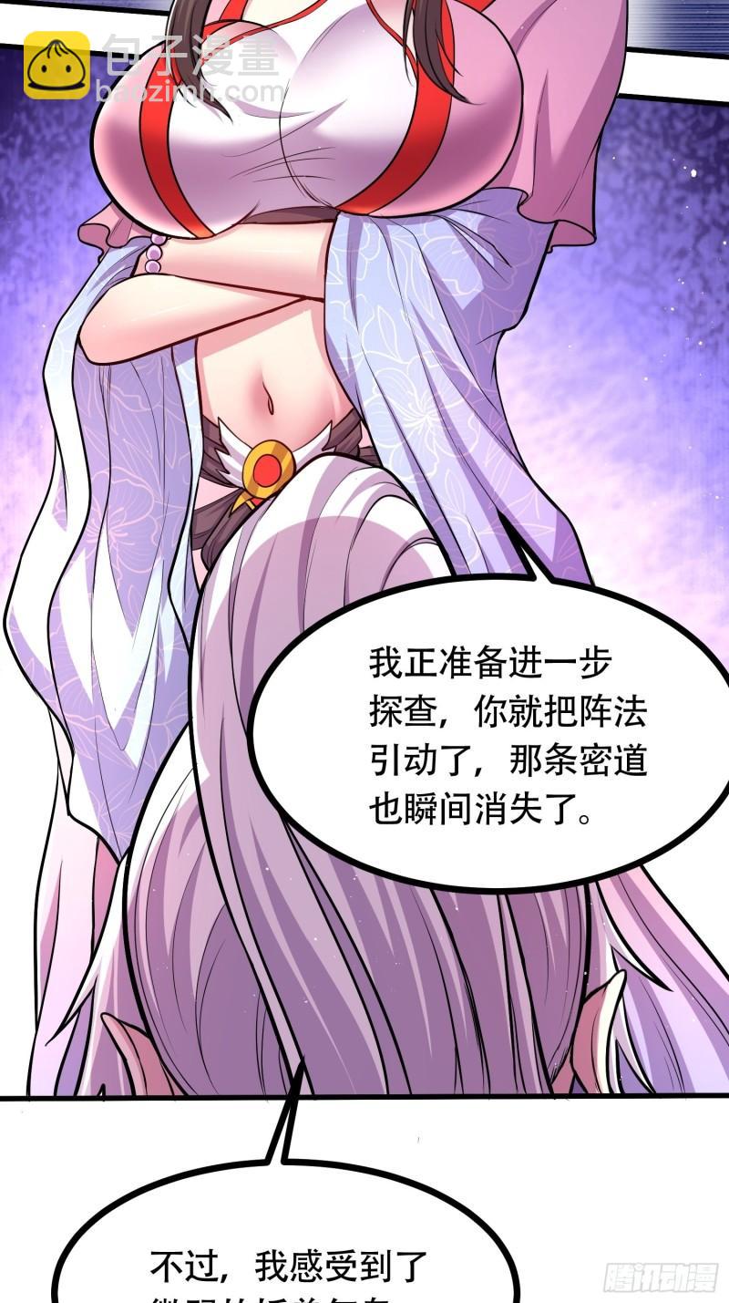 第181话 推倒姜寒42