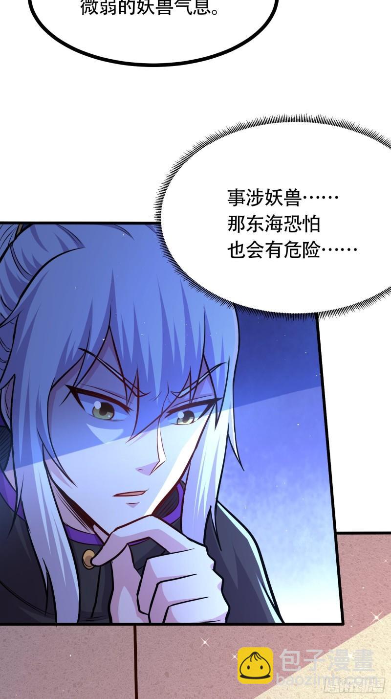 第181话 推倒姜寒43