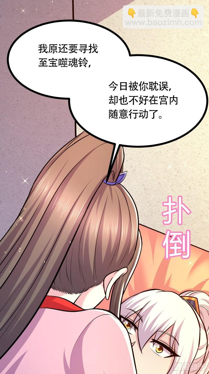 第181话 推倒姜寒44