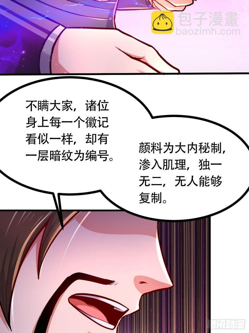 第181话 推倒姜寒5