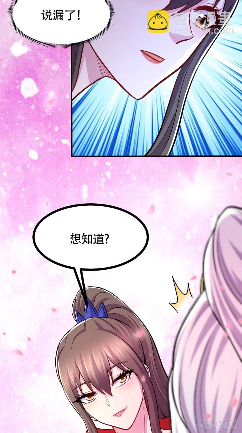 第181话 推倒姜寒51