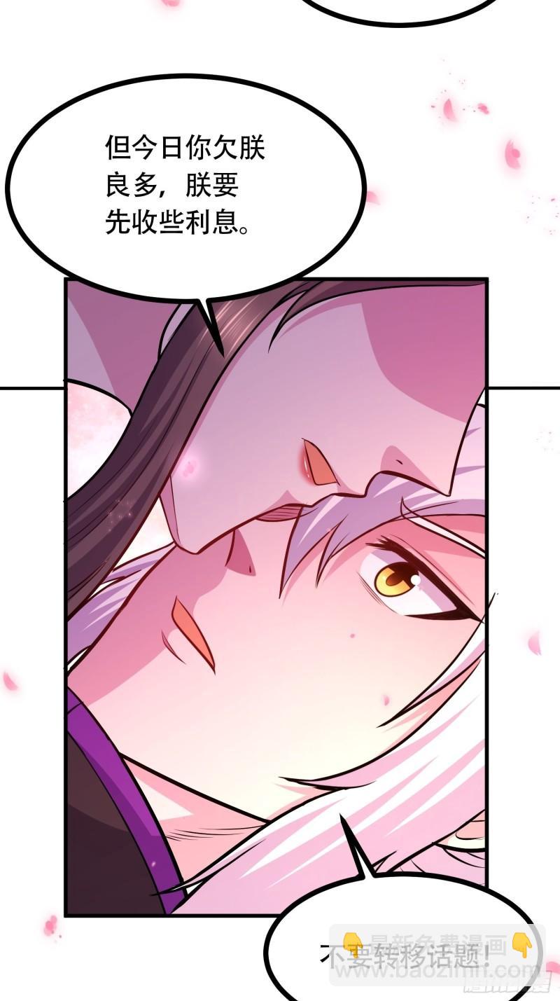 第181话 推倒姜寒53