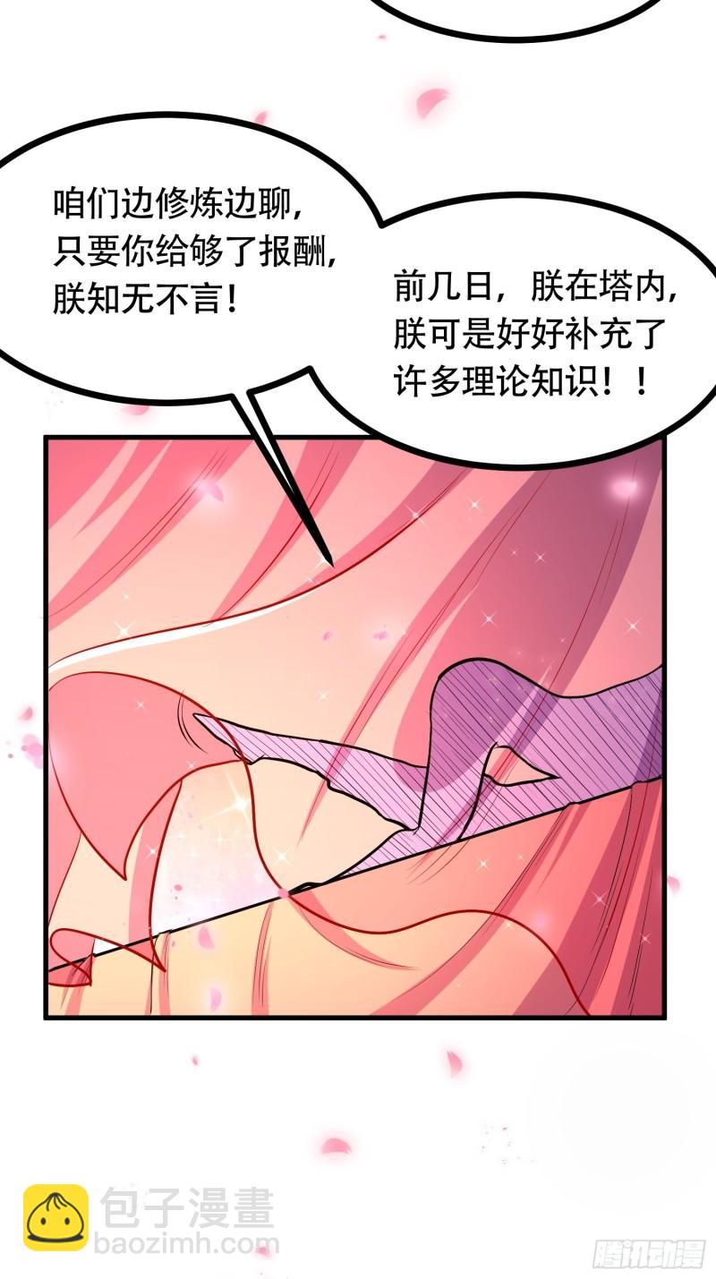 第181话 推倒姜寒54