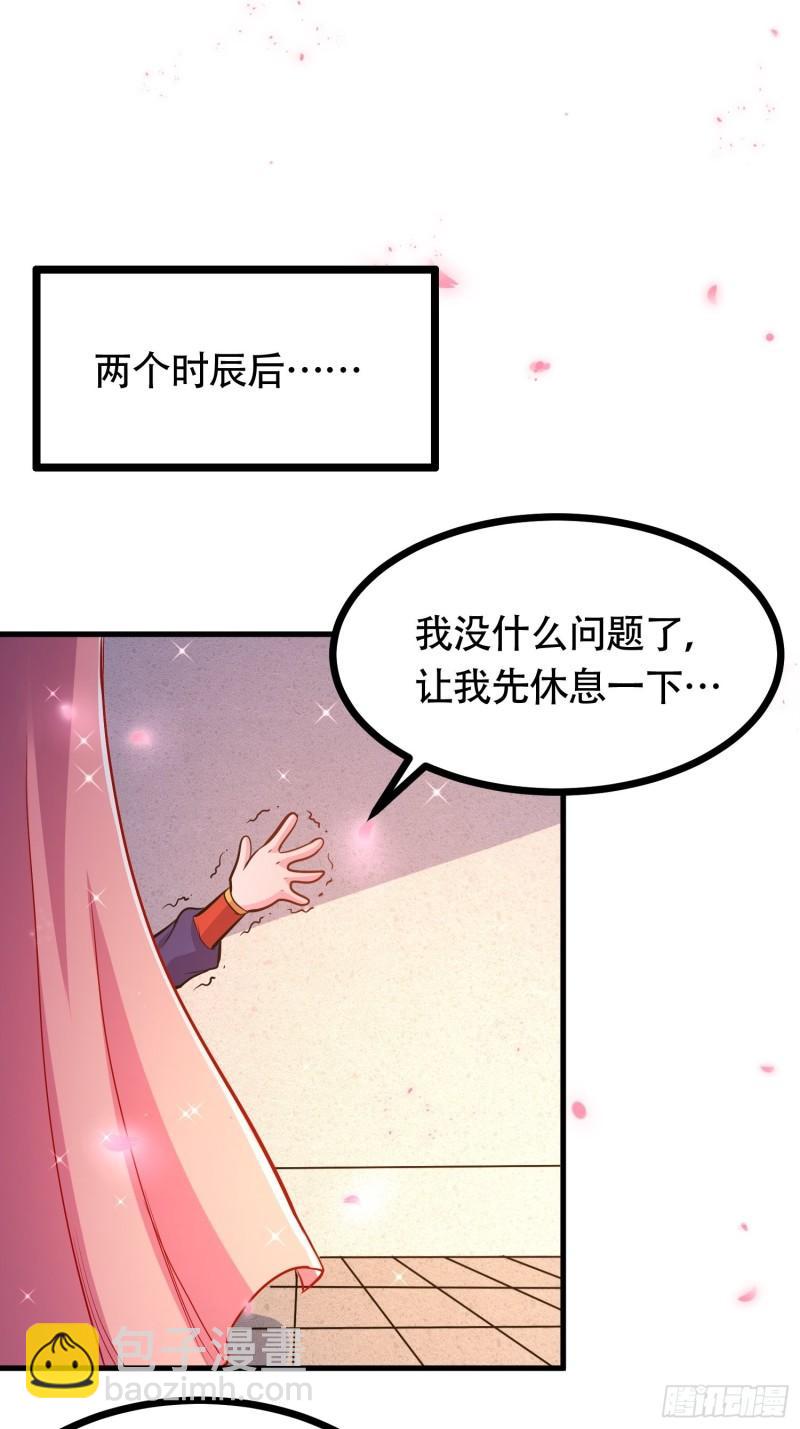 第181话 推倒姜寒55