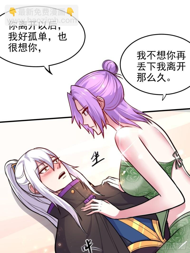 第183话  和姐姐双修12