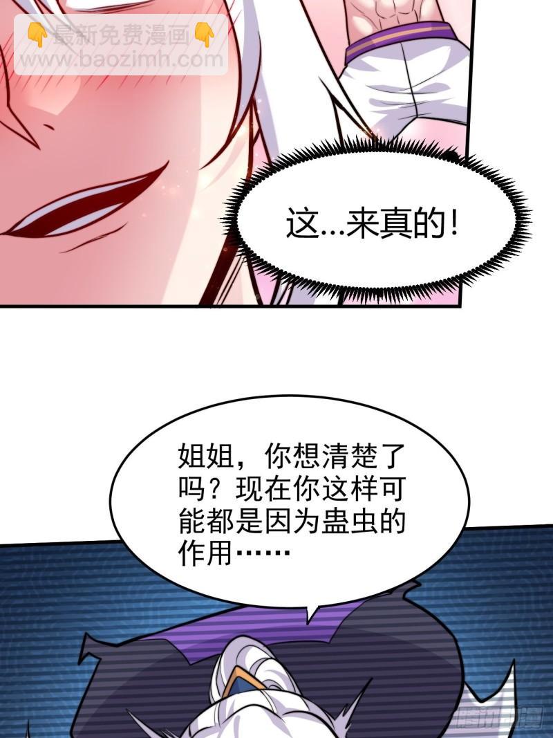 第183话  和姐姐双修14