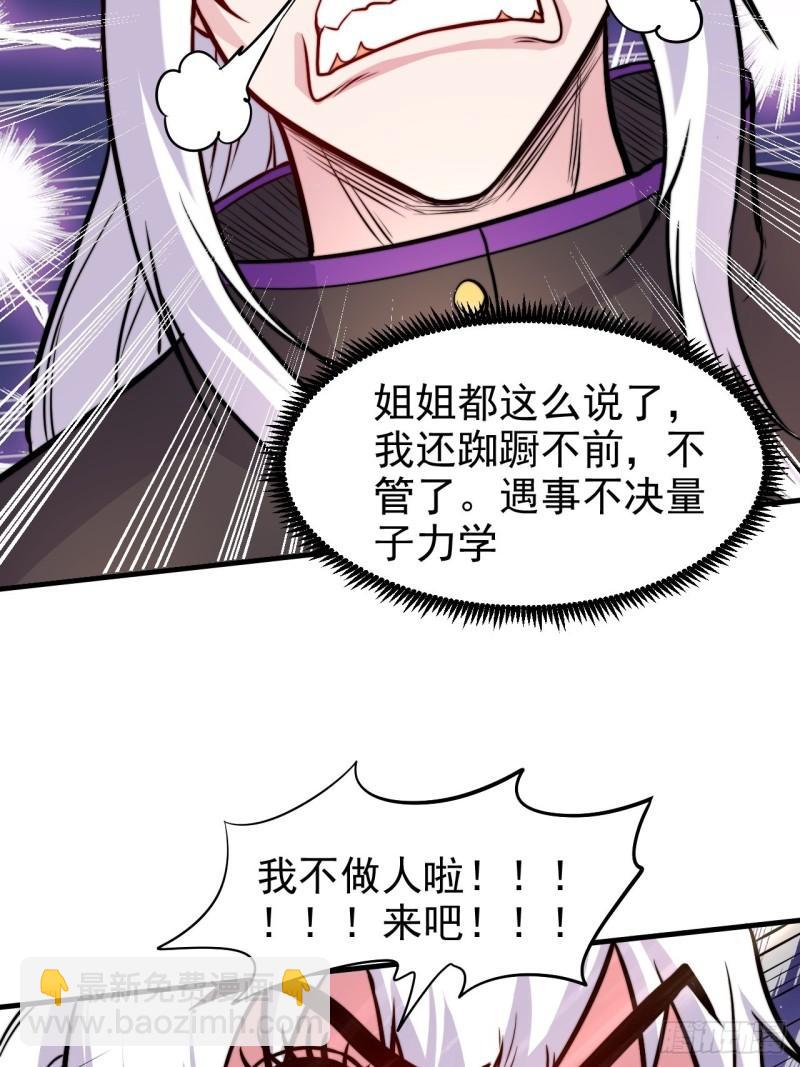第183话  和姐姐双修19