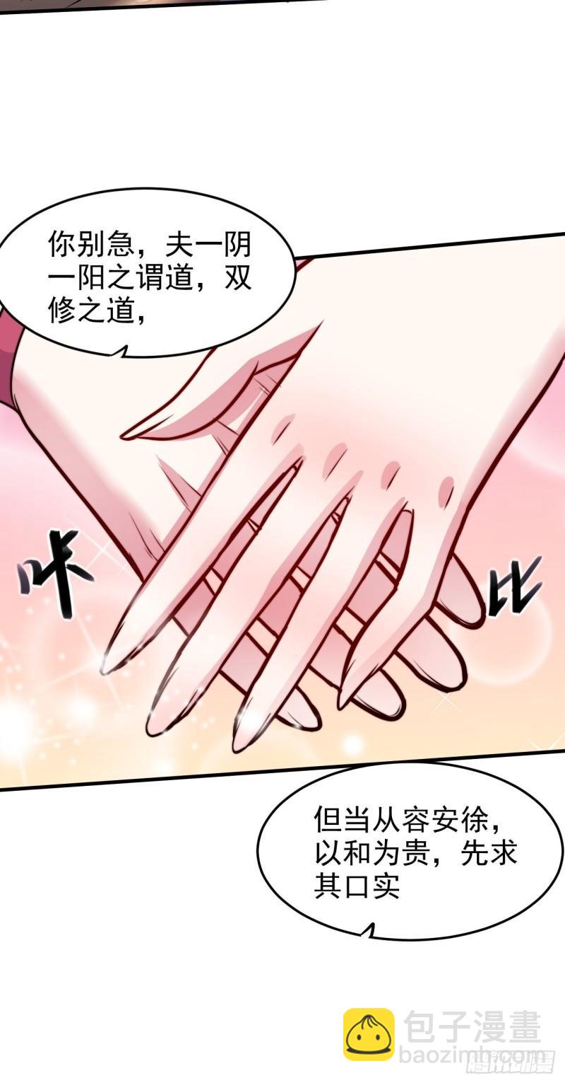 第183话  和姐姐双修21