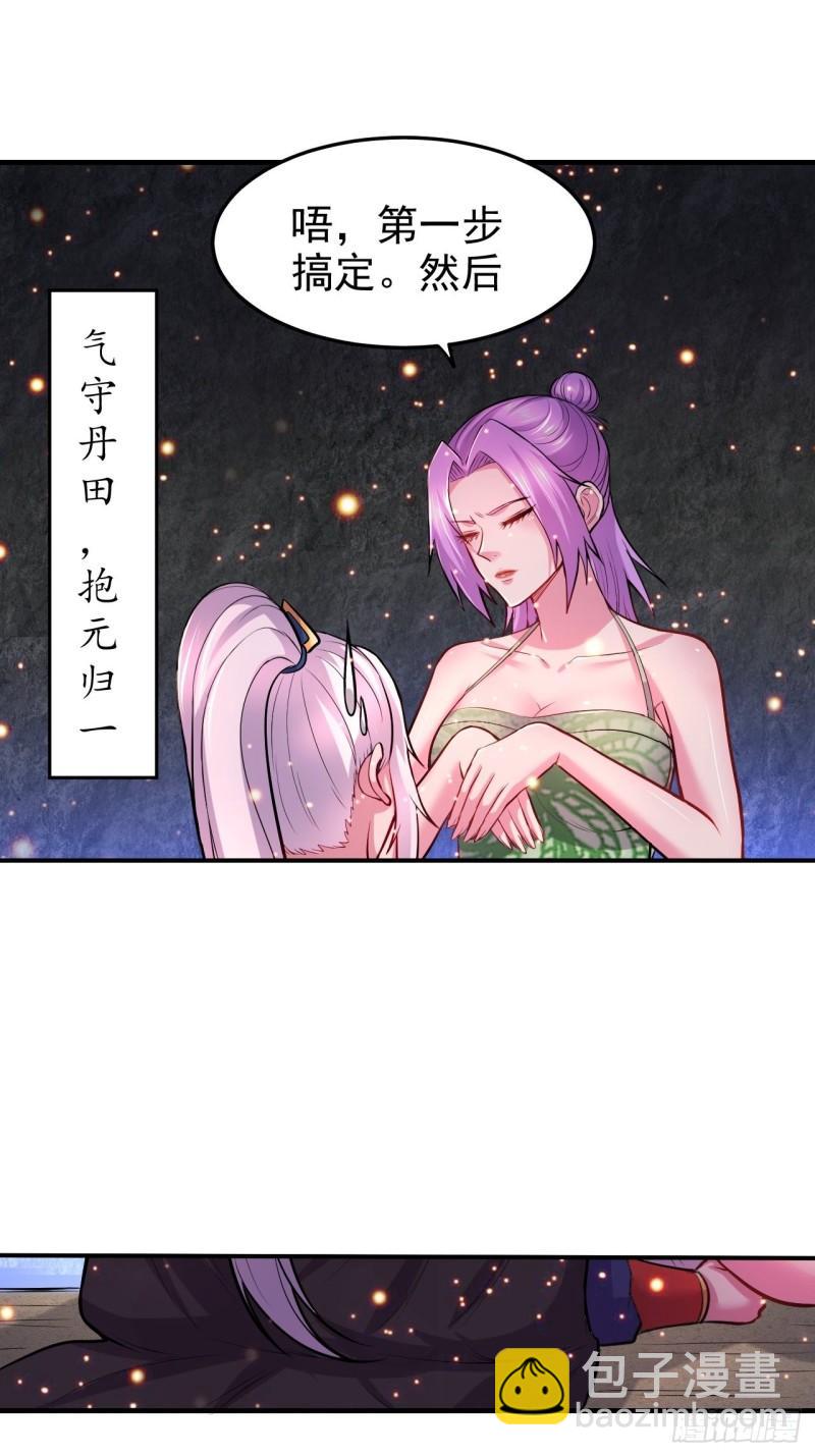 第183话  和姐姐双修22