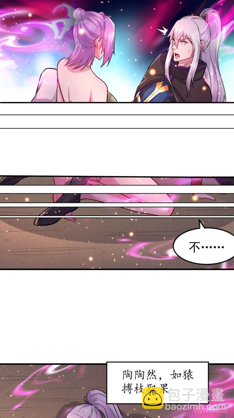 第183话  和姐姐双修24