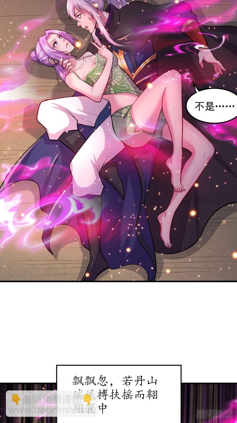 第183话  和姐姐双修25