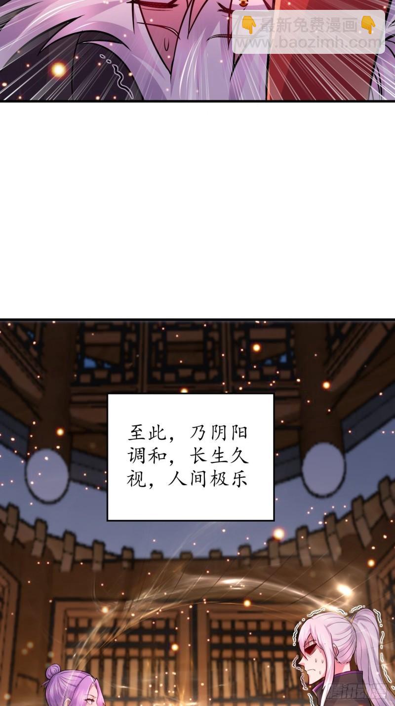第183话  和姐姐双修27
