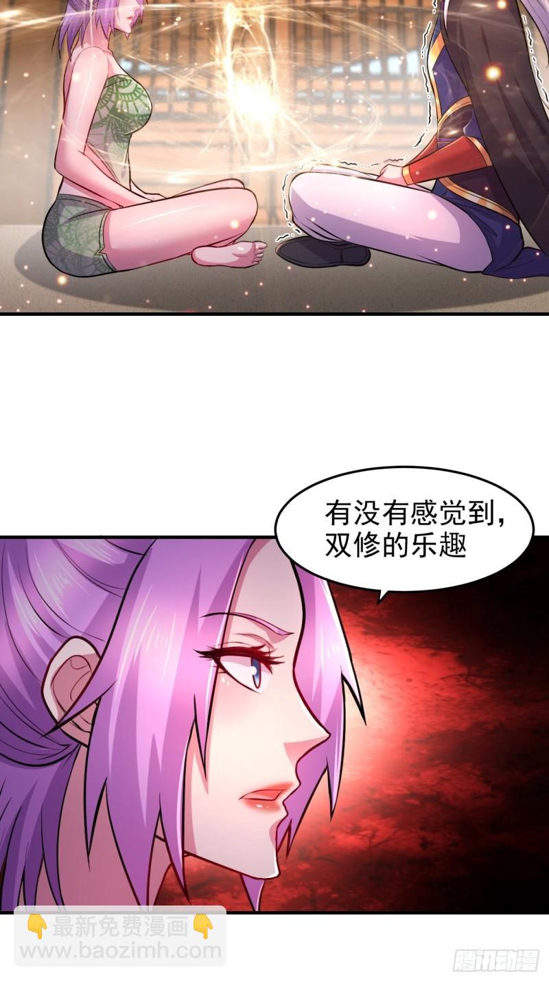 第183话  和姐姐双修28