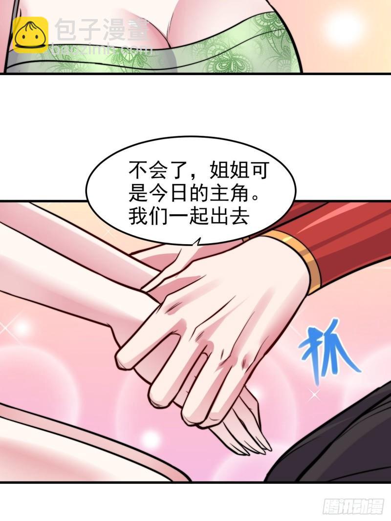 第183话  和姐姐双修31