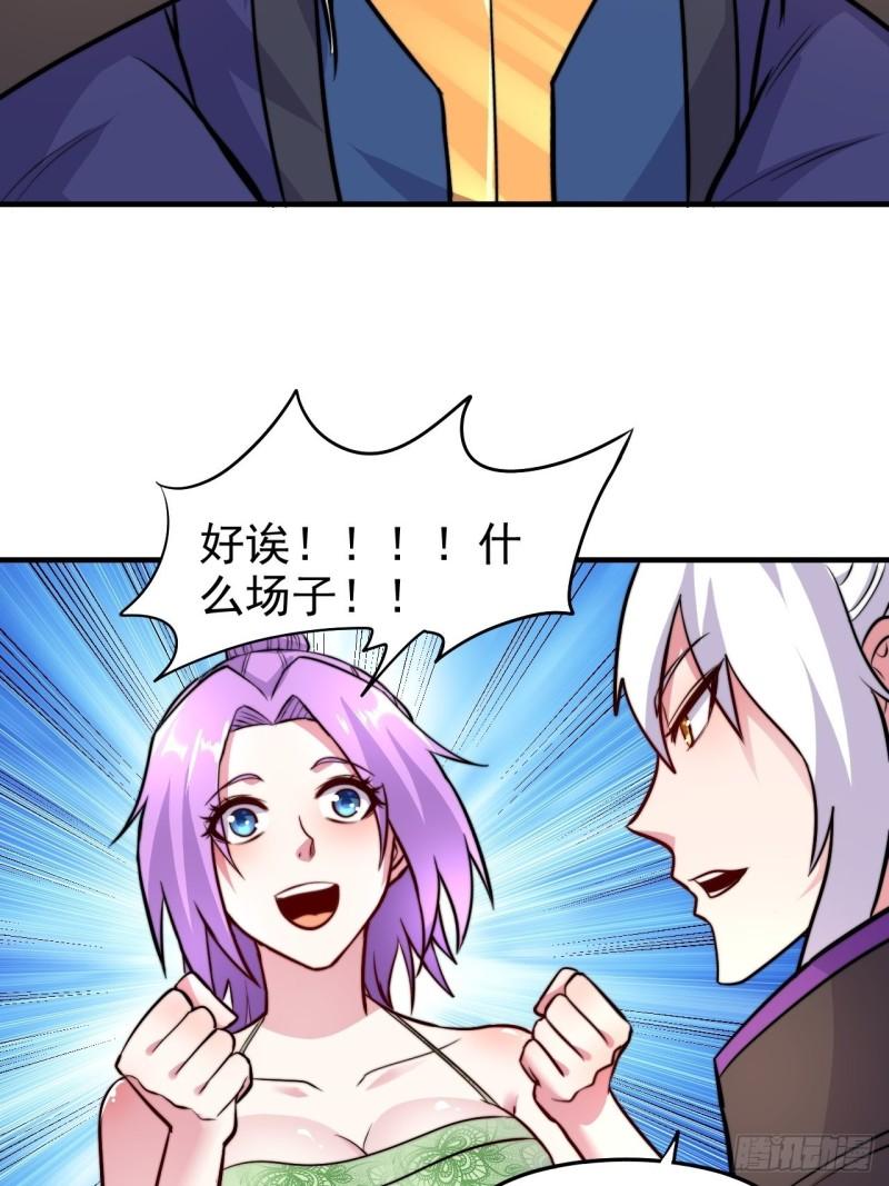 第183话  和姐姐双修33