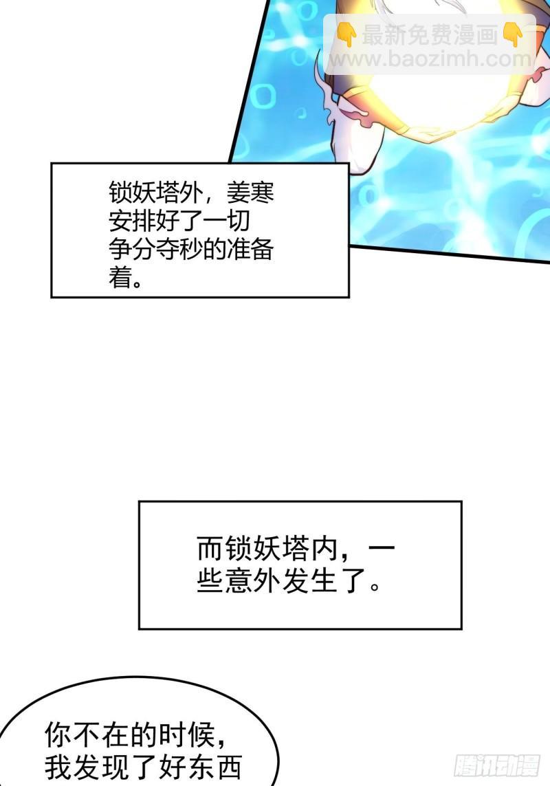 第183话  和姐姐双修4