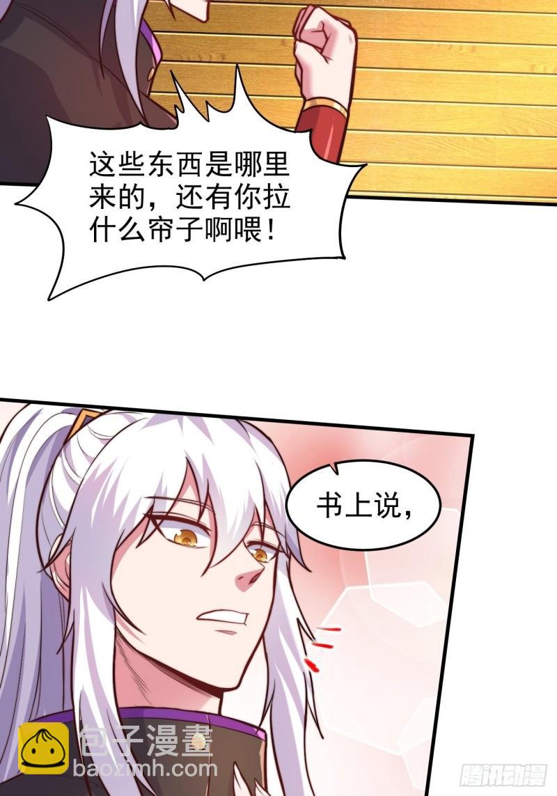 第183话  和姐姐双修8
