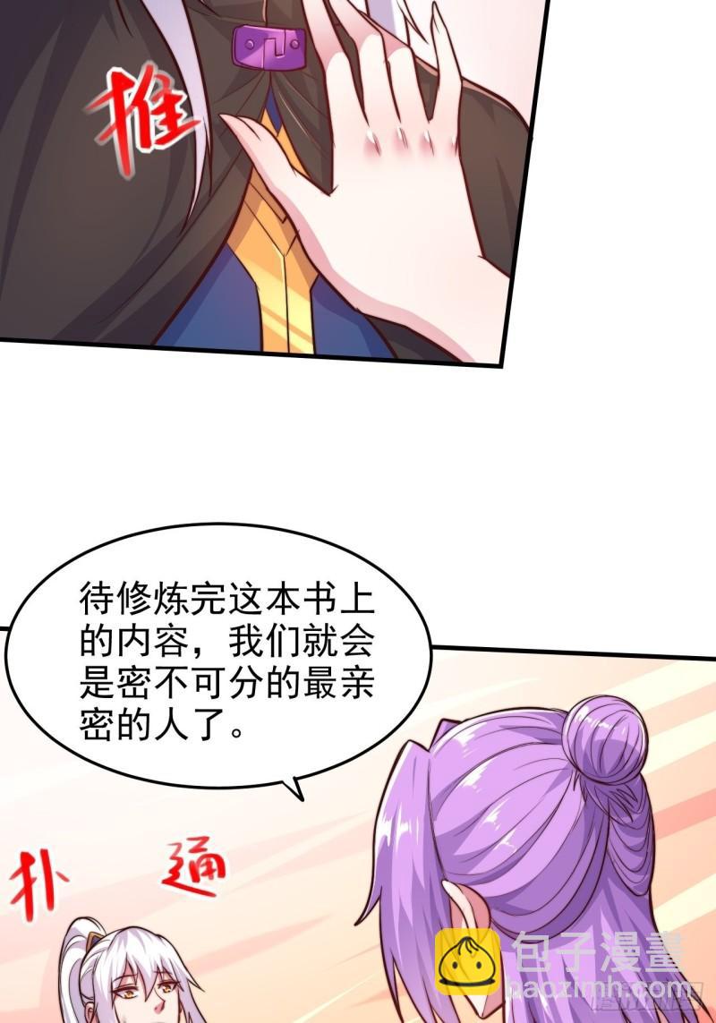 第183话  和姐姐双修9