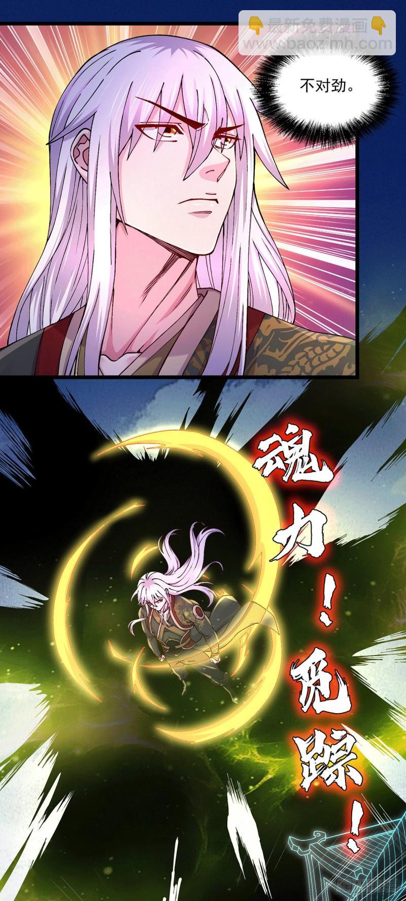 第205话 如雪不见了！1