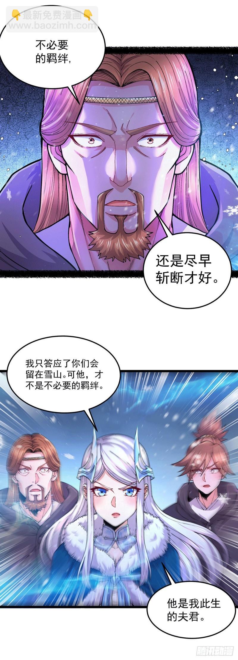 第205话 如雪不见了！11
