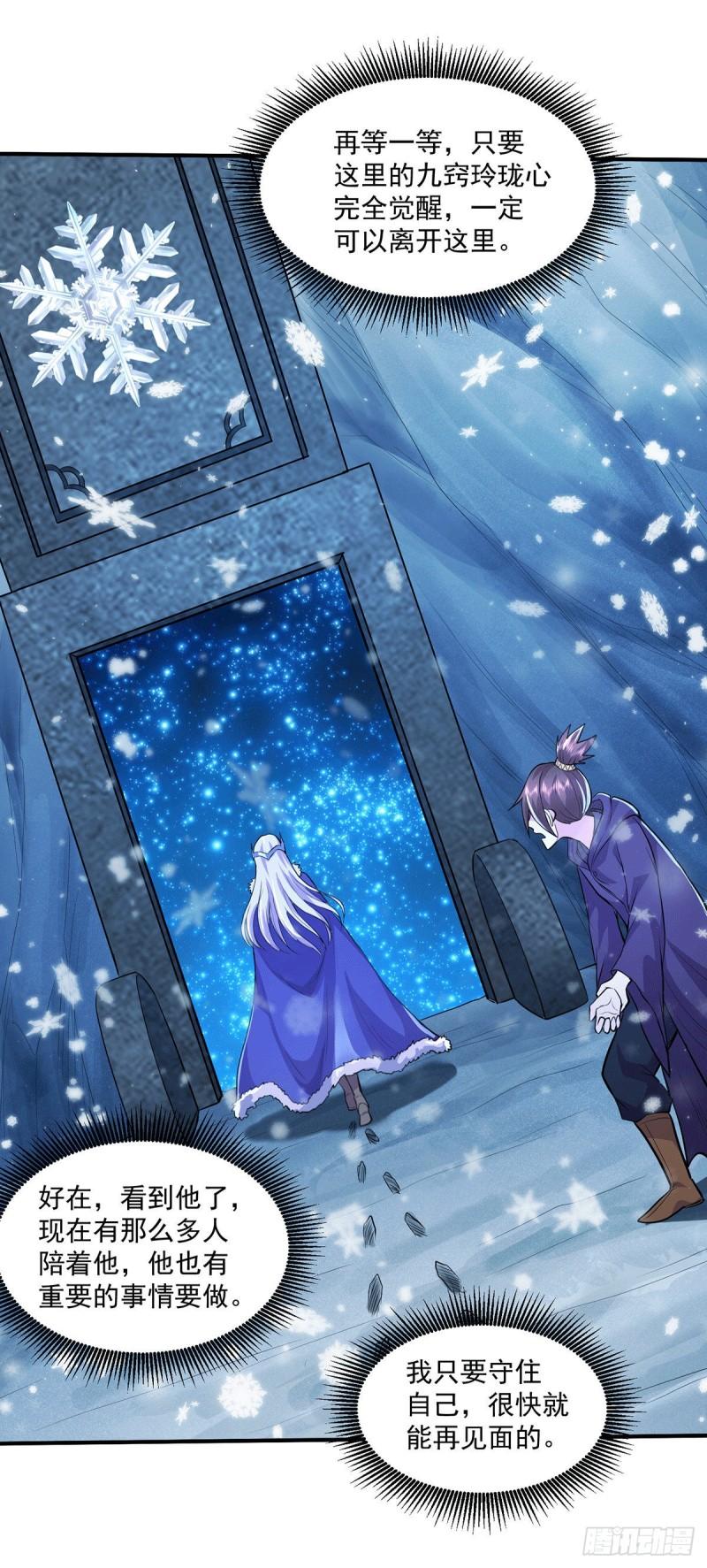 第205话 如雪不见了！15