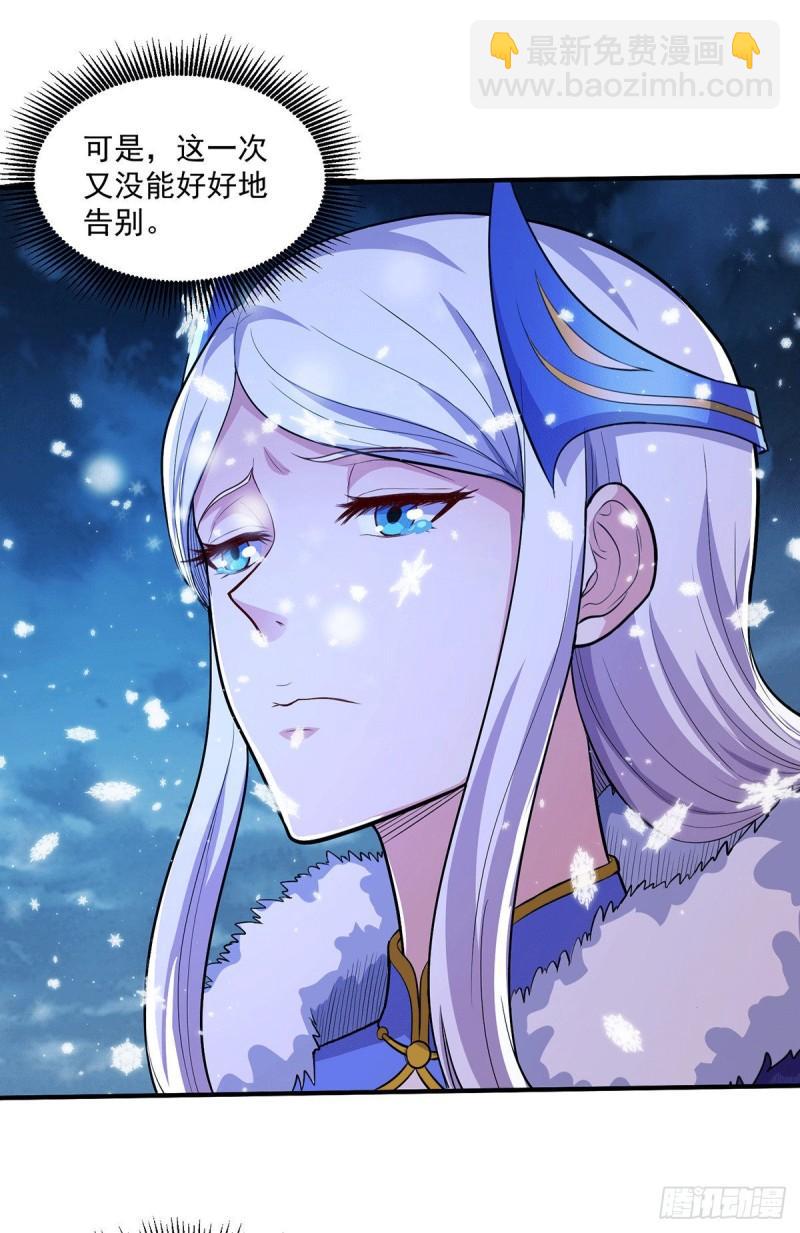 第205话 如雪不见了！16