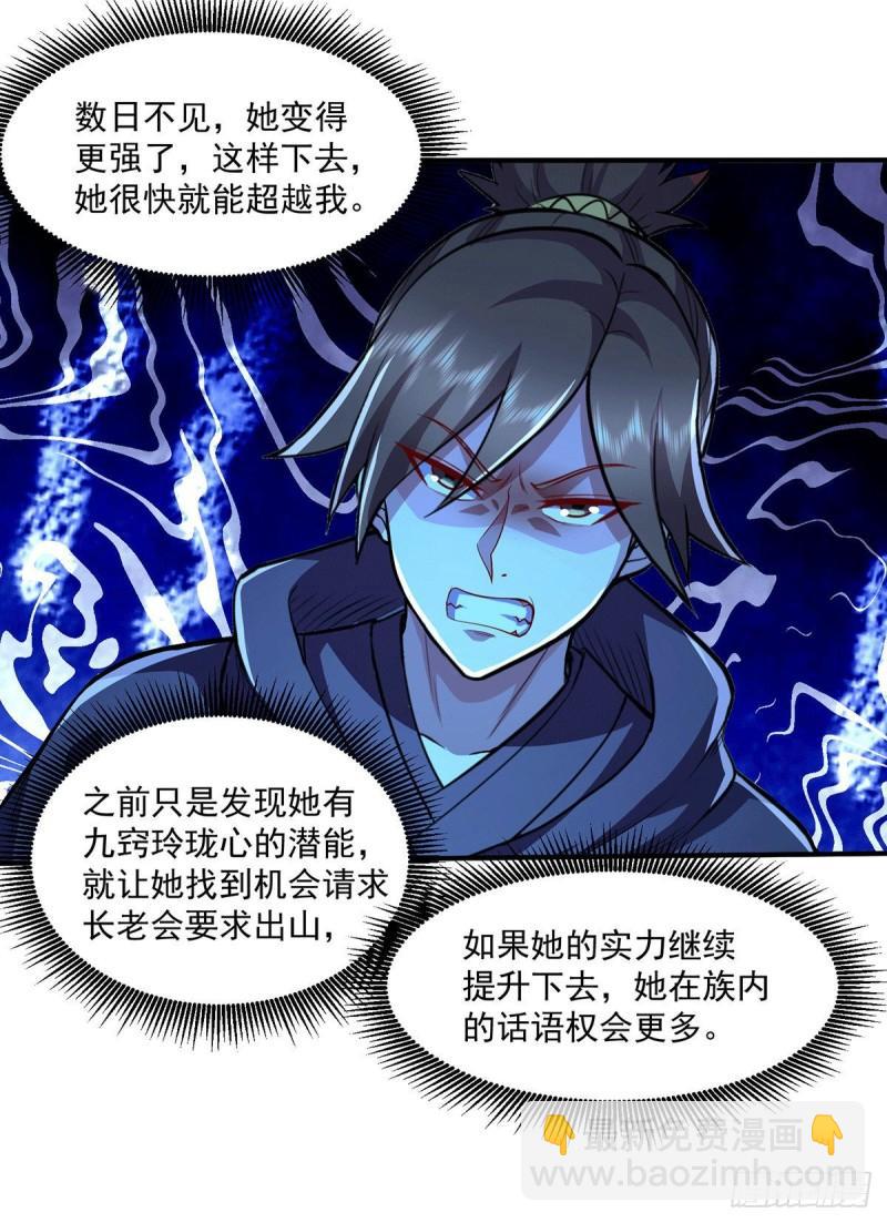 第205话 如雪不见了！17