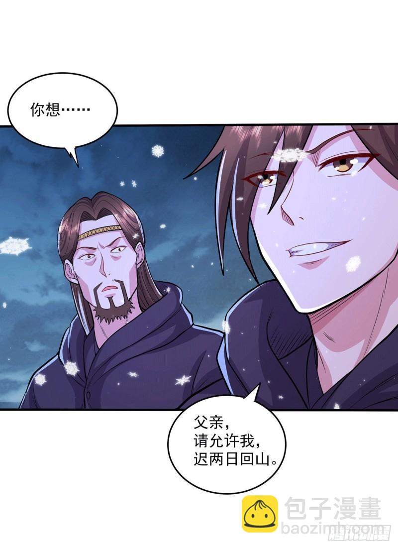 第205话 如雪不见了！19