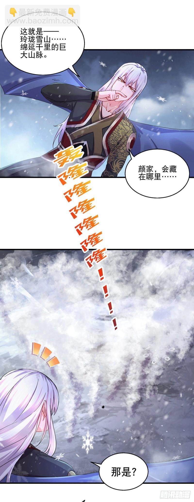 第205话 如雪不见了！22