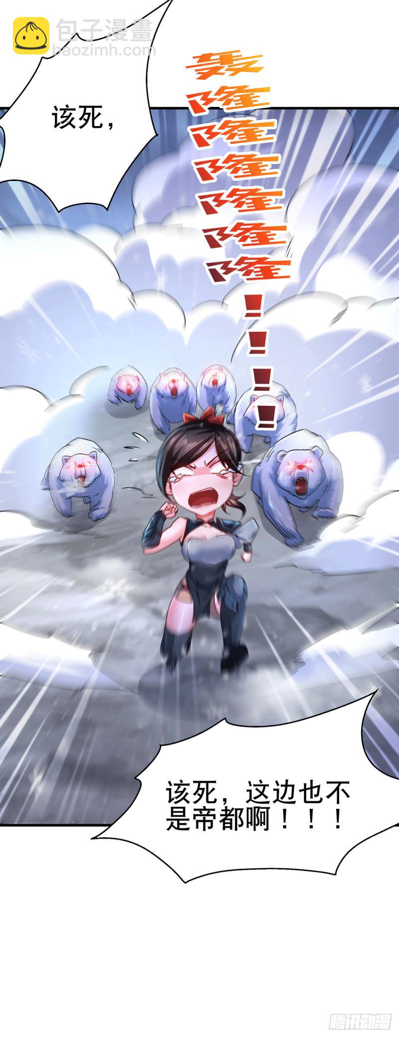 第205话 如雪不见了！23
