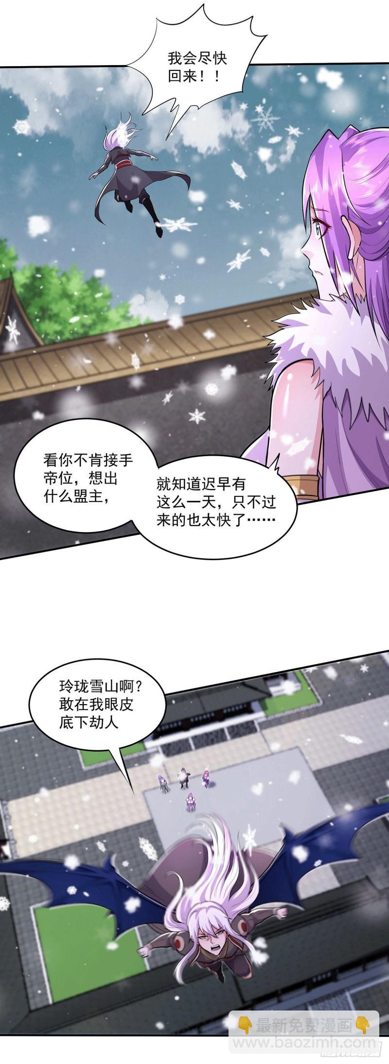 第205话 如雪不见了！6