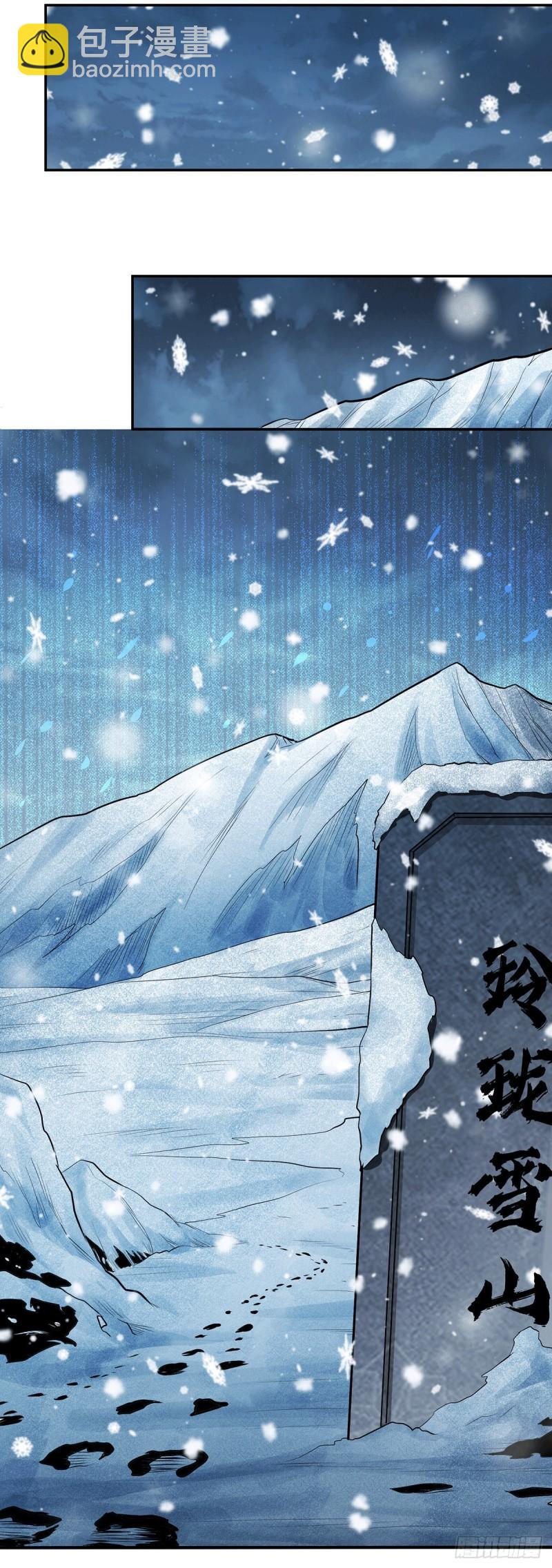 第205话 如雪不见了！8