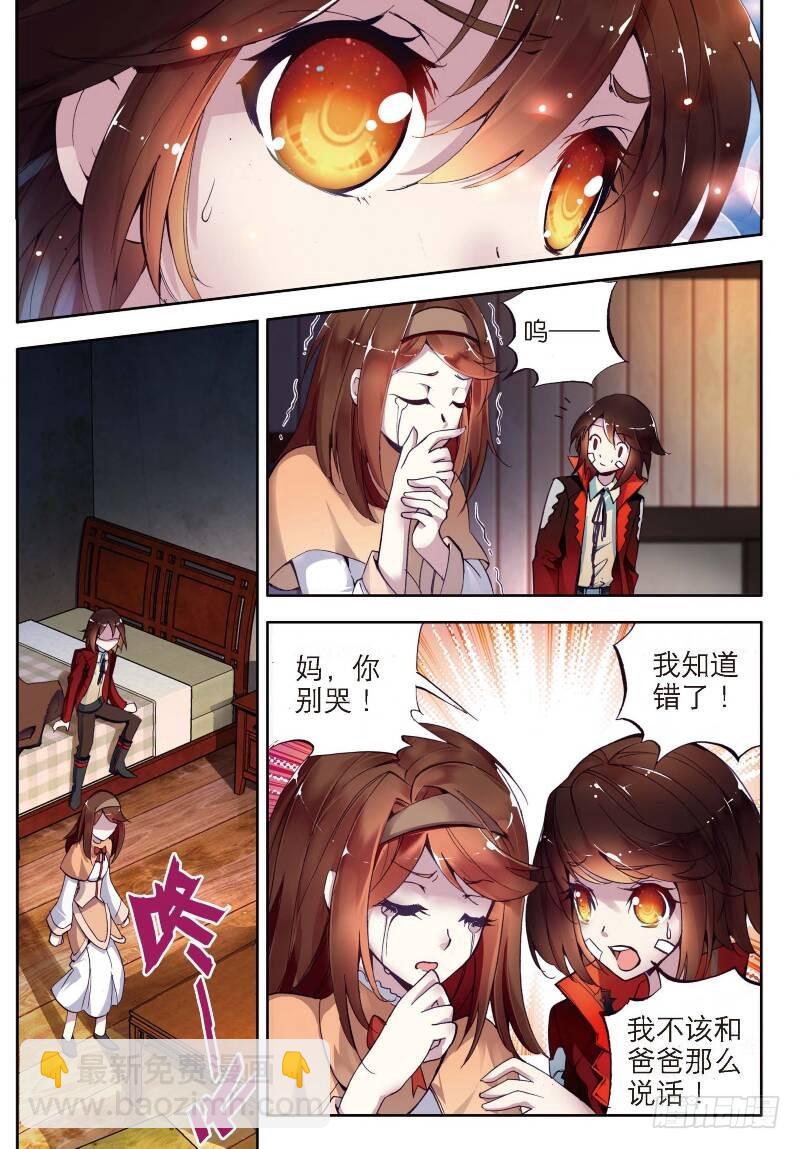 1 林动（3）3