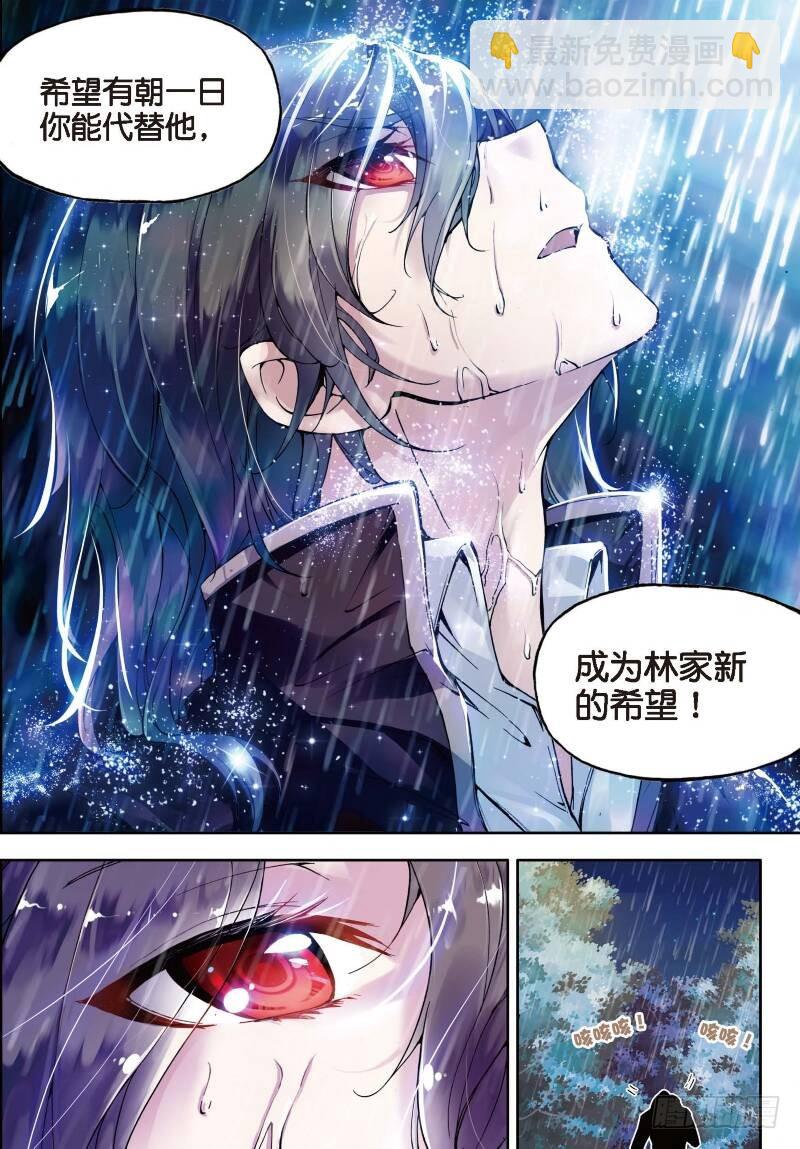1 林动（3）7