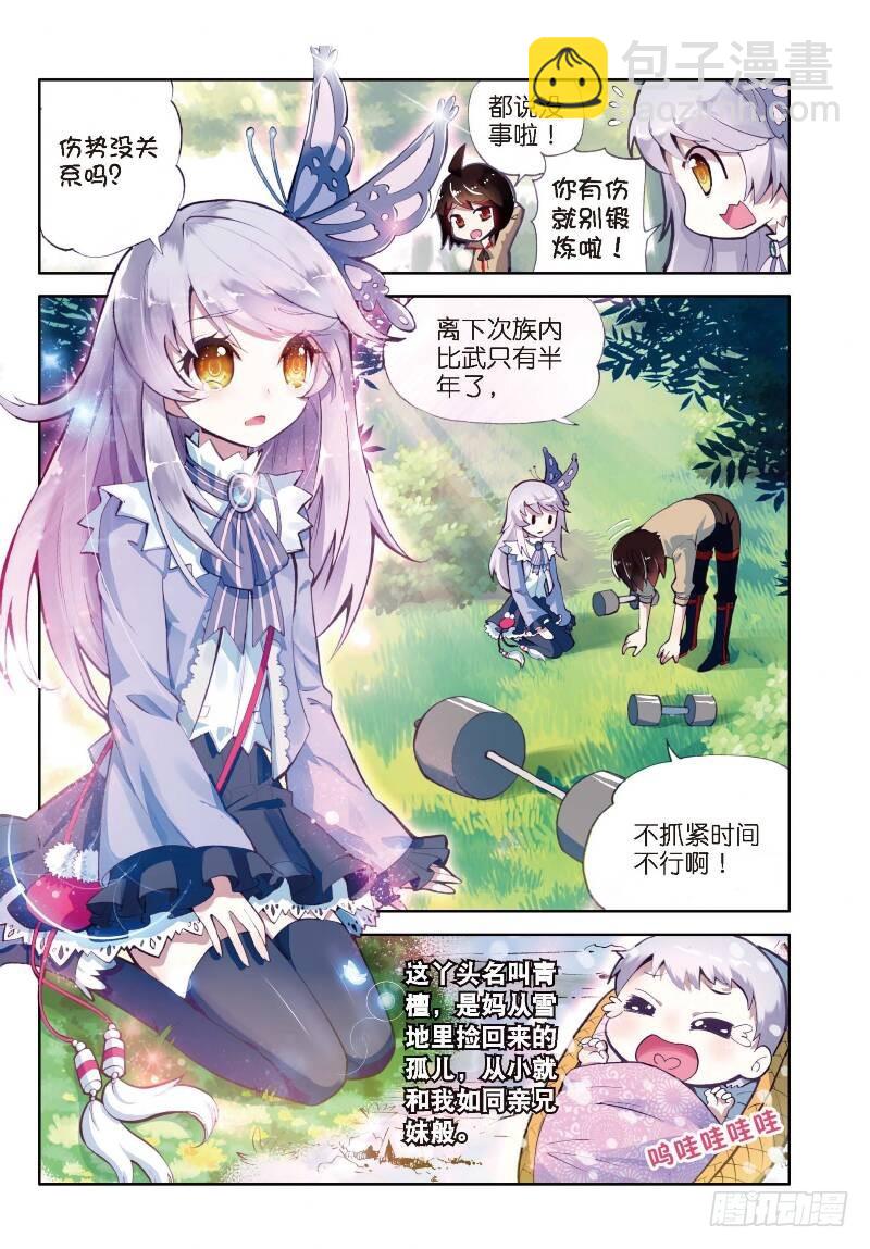 2 修炼（上）3