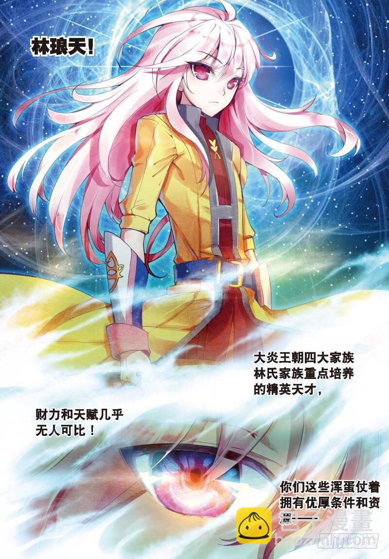 2 修炼（上）7