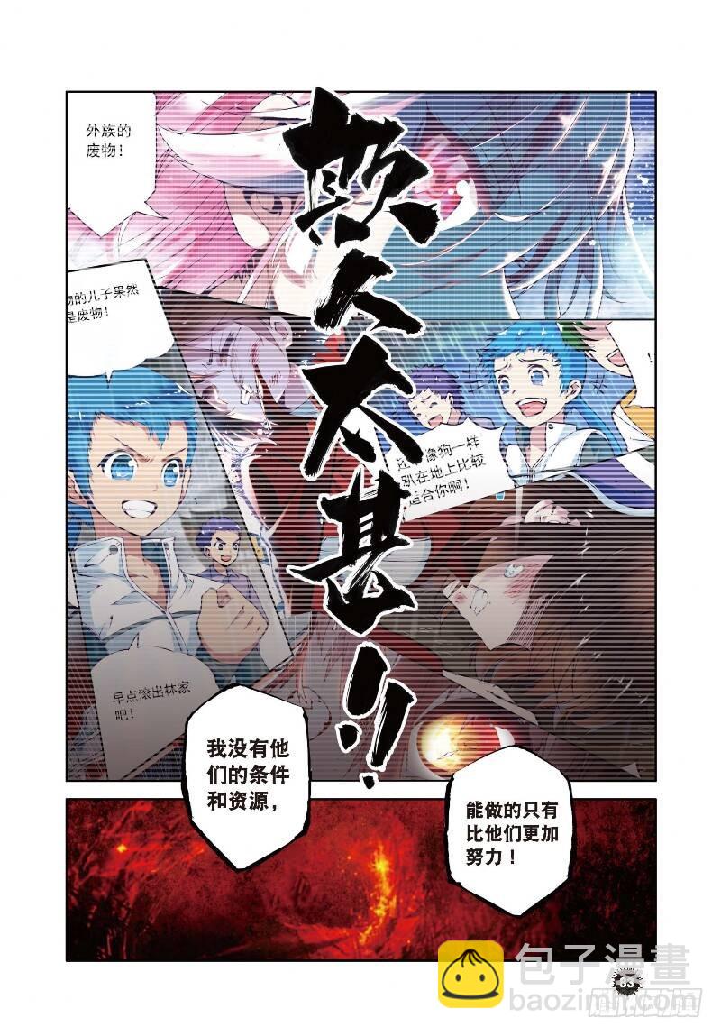 2 修炼（上）8