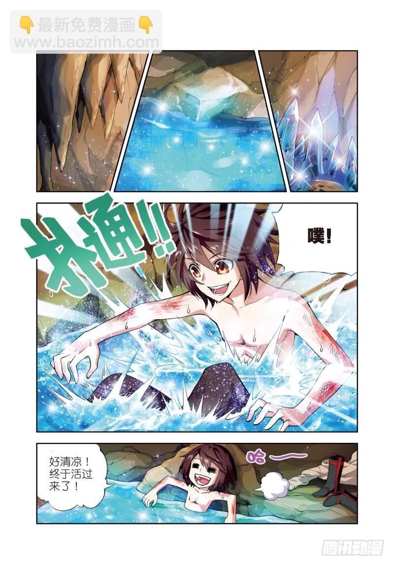 3 神秘石符（上）3