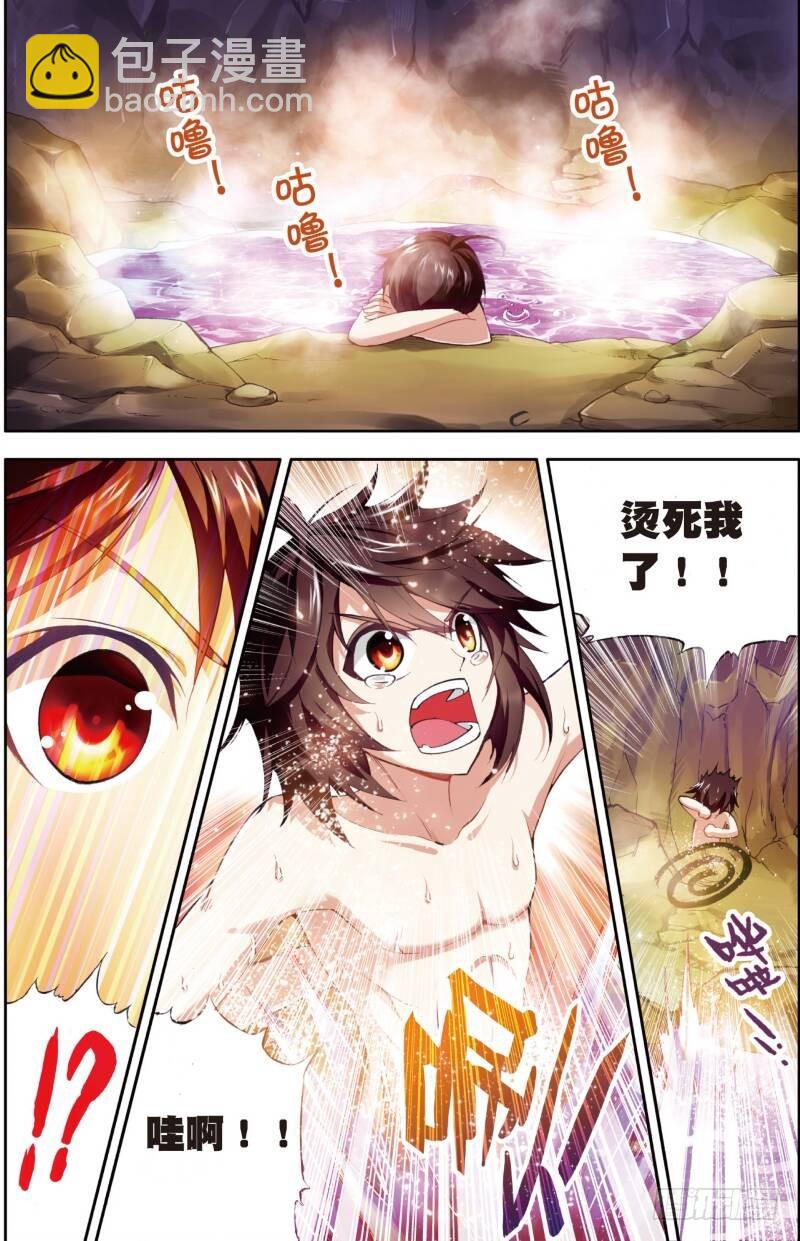 3 神秘石符（上）6