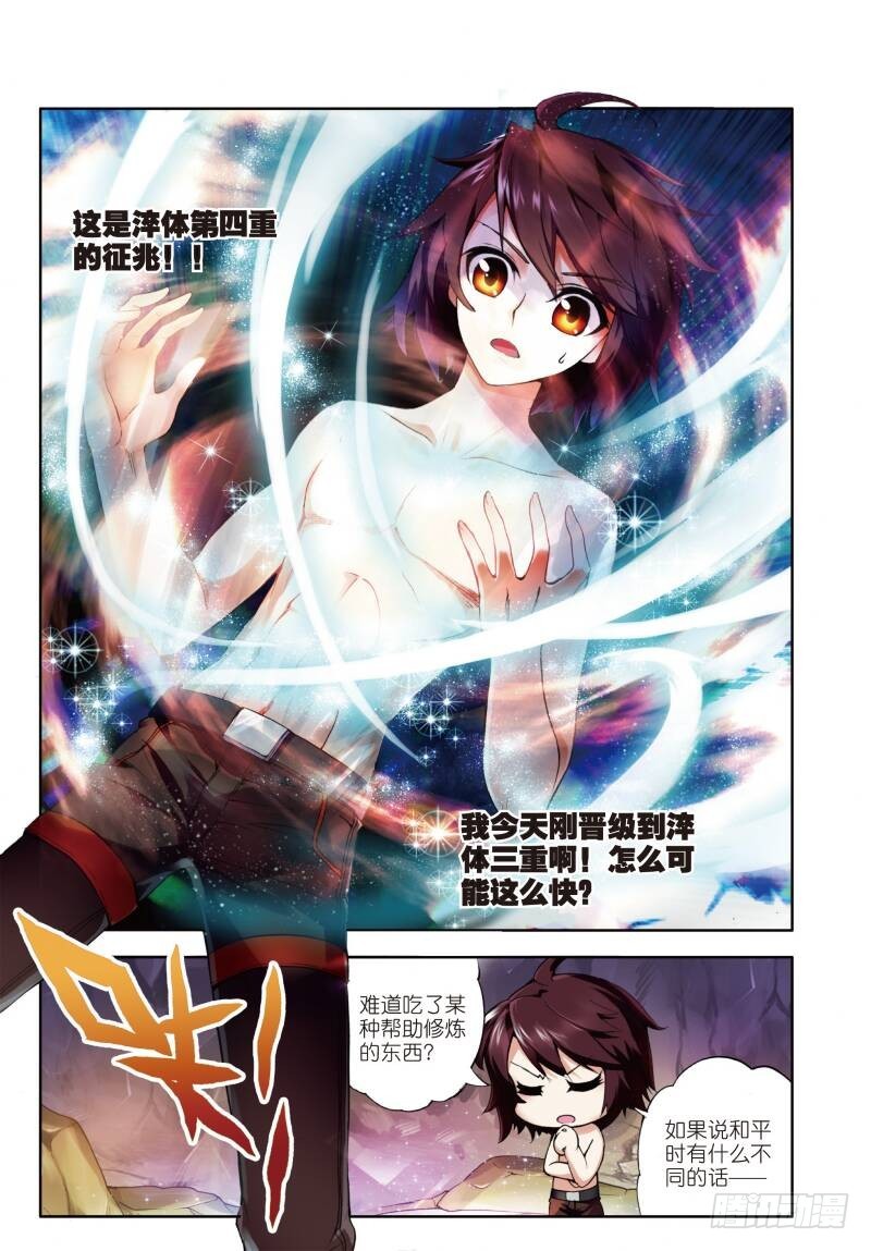 3 神秘石符（中）0