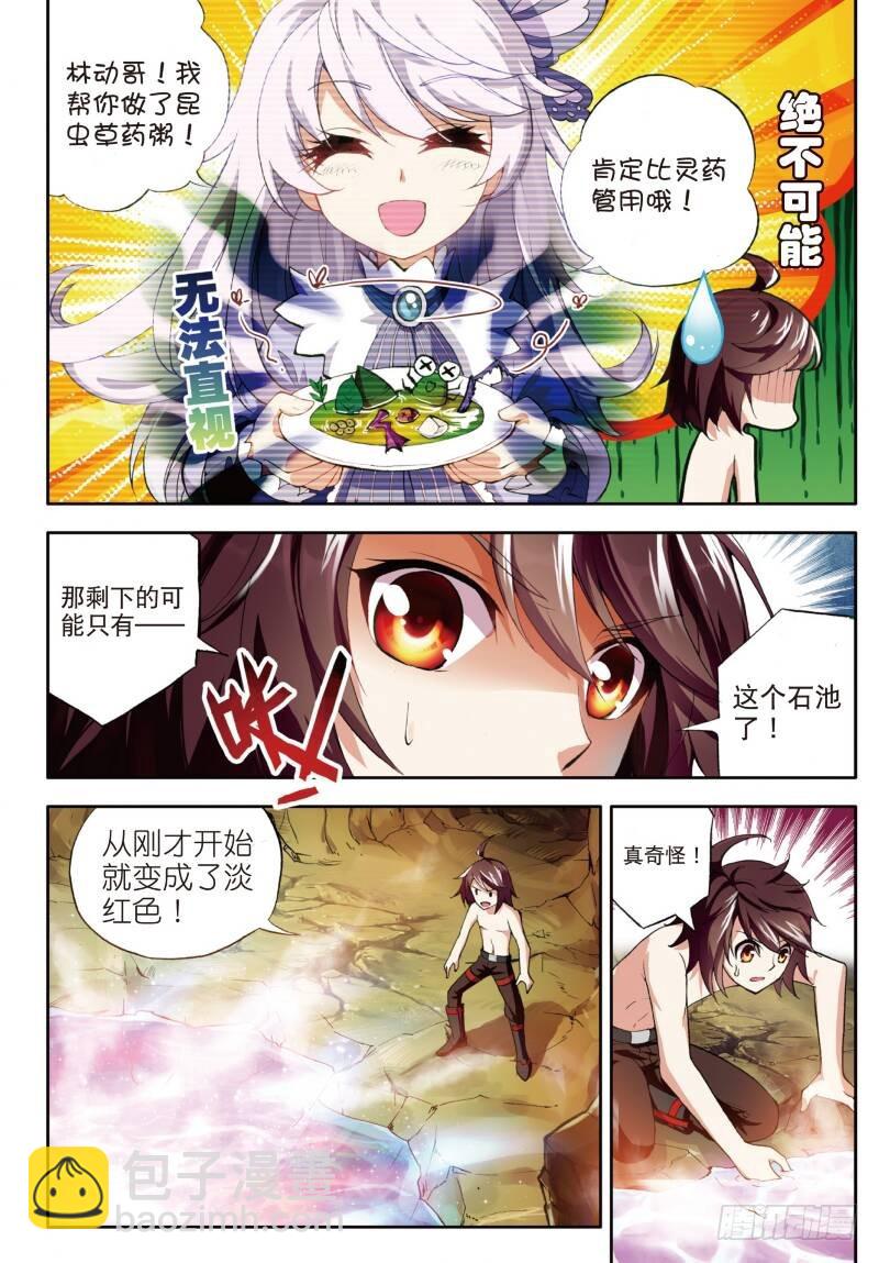 3 神秘石符（中）1