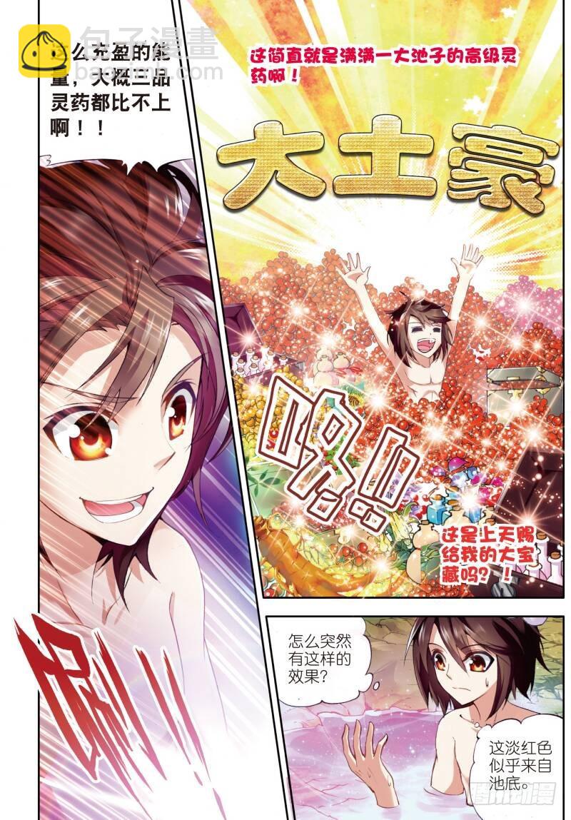 3 神秘石符（中）3