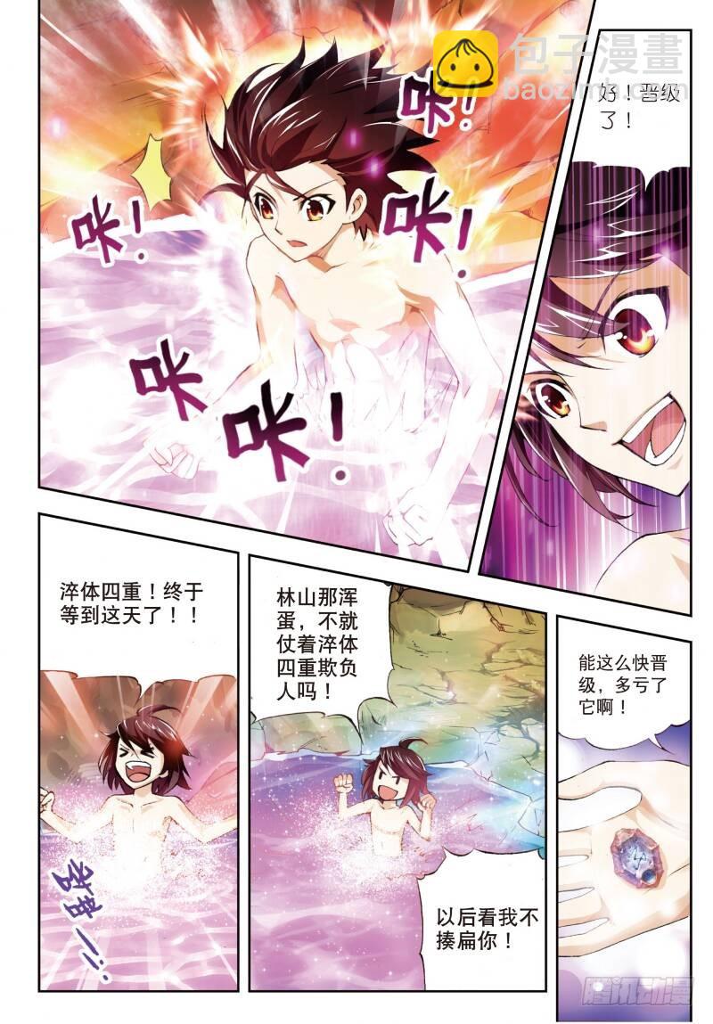 4 冲突（上）2