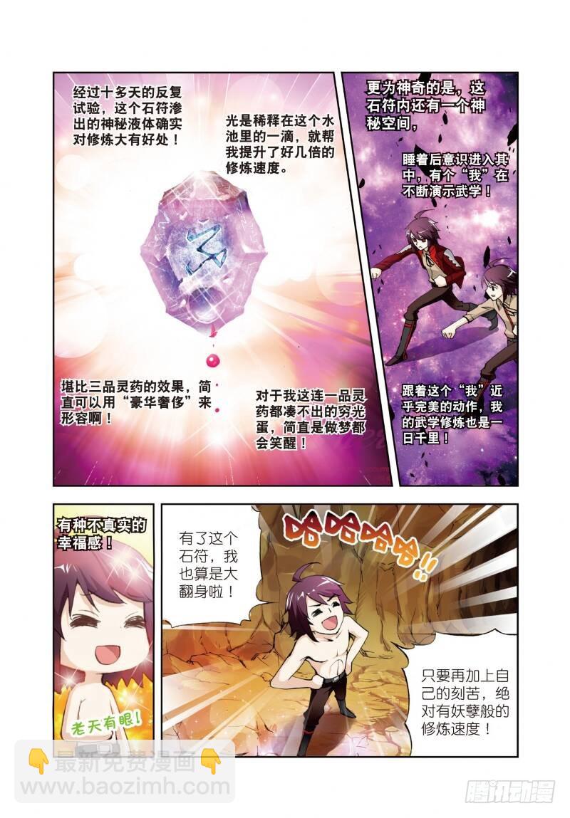 4 冲突（上）3