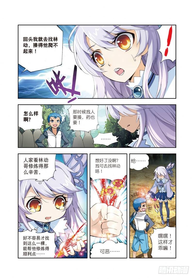 4 冲突（中）0