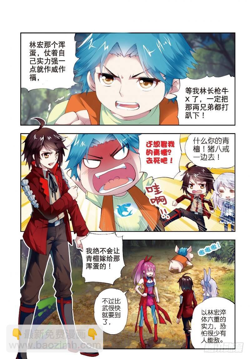 5 阴煞之气（上）1