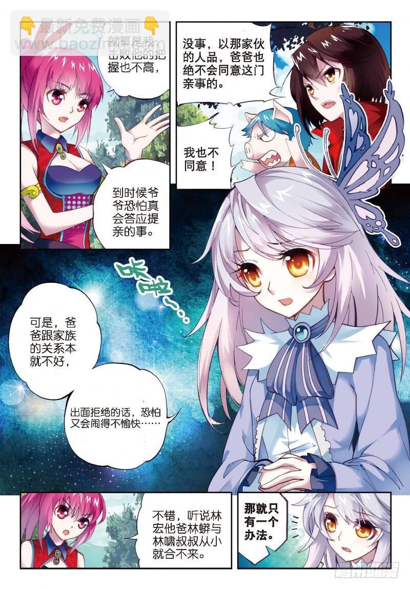 5 阴煞之气（上）2