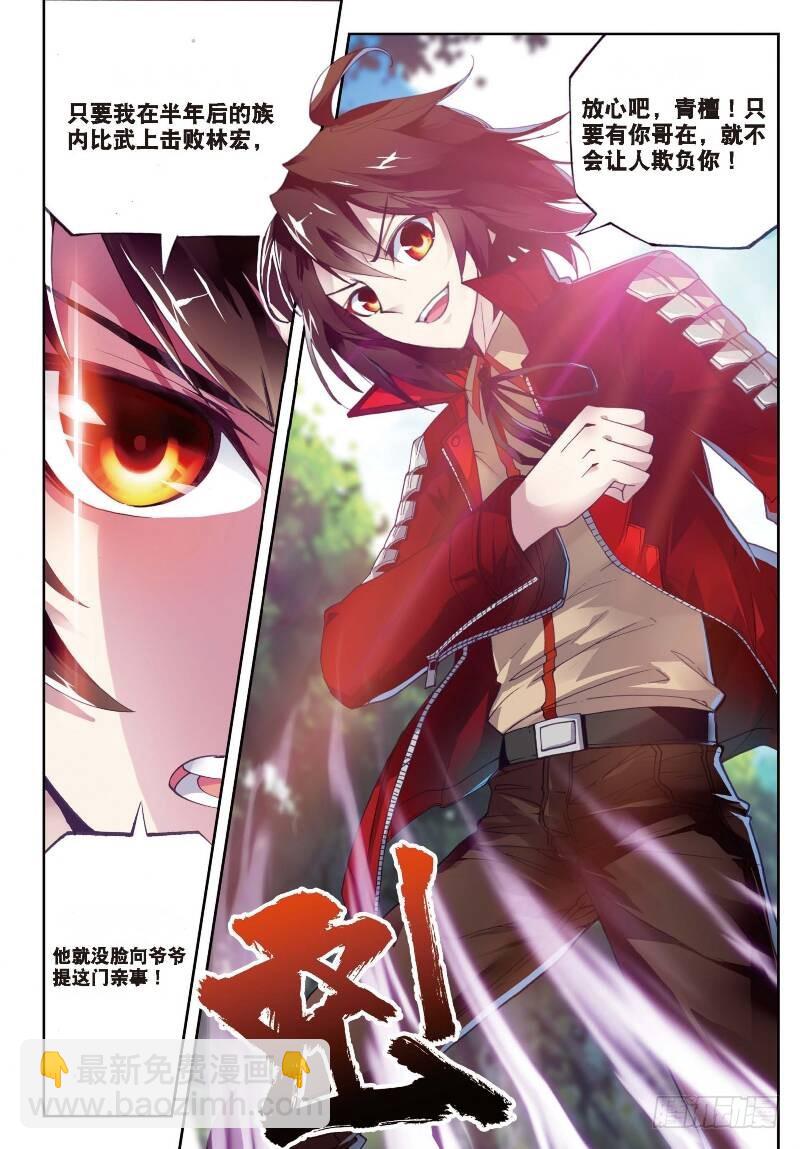 5 阴煞之气（上）3