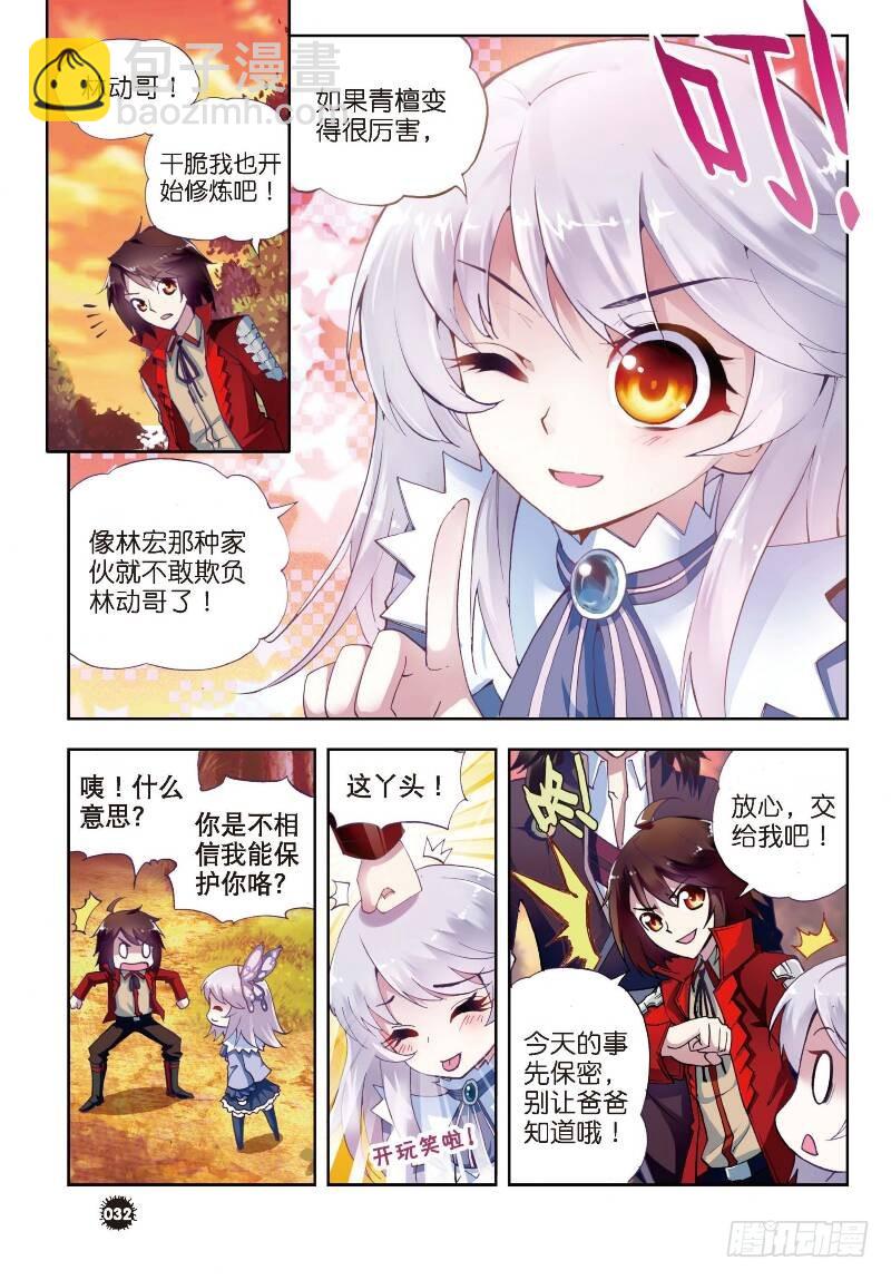 5 阴煞之气（上）5