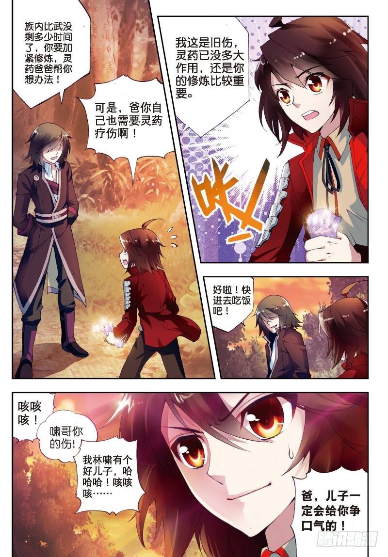 5 阴煞之气（中）0